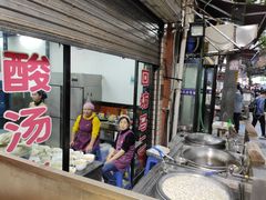 门面-回坊马二饺子馆