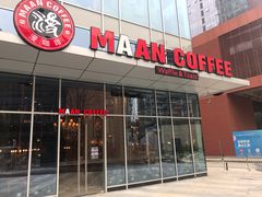 门面-漫咖啡(红唐店)