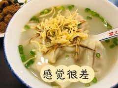 香菇鲜肉馄饨-不二心包子铺(二七广场店)