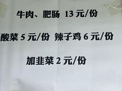-越洋肖氏老米线(杨家坪店)