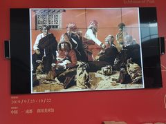 -四川美术馆