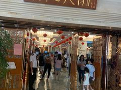 门面-顺德人家食府(黄金广场店)