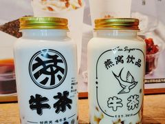 -牛茶·燕窝饮品(SKPS店)