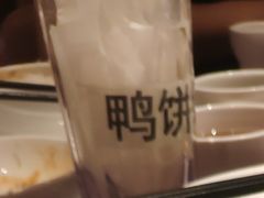 -金鸭季·北京烤鸭(深业上城店)