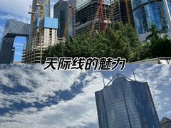 -中央广播电视总台(光华路办公区)