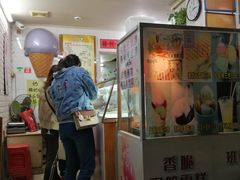 -成裕雪糕店(士多店)