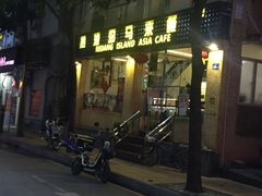 门面-热浪岛马来餐厅