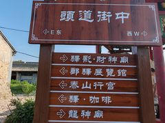-鸡鸣驿城