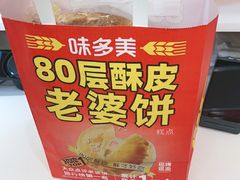 -味多美蛋糕(双安店)