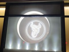 -Deer Park鹿园西餐(仁恒置地广场店)