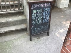 -璐坊粽王(复兴中路店)