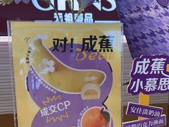 -元祖食品GANSO(常州新北区店)