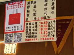-矮子馅饼(大成路店)