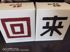 -来回·咖啡(钟村咖啡豆店)