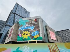 -首开·龙湖成都西宸天街