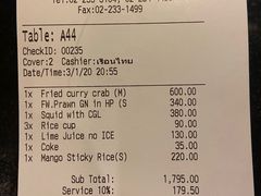 账单-建兴酒家(素里翁分店)