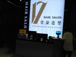 -17.壹柒·美学高定空间