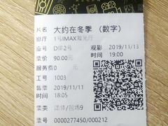 -英皇电影城(英皇集团中心IMAX店)