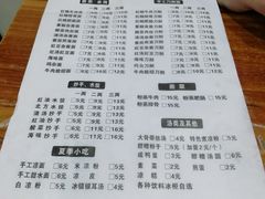 菜单-华兴街自力面店