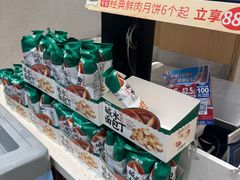 -泸溪河桃酥(五彩城店)