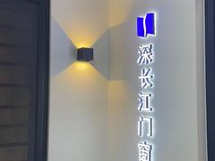 -百安居装修建材卖场(泰然店)