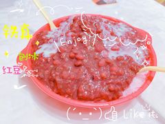 -铁真·刨冰红焖羊肉·正宗老字号