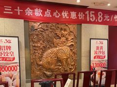 -金鼎轩(方庄天坛店)