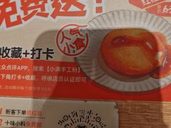 -小满手工粉(上海月星环球港店)