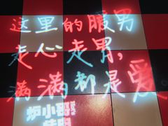 -炉小哥烤肉(信万广场店)