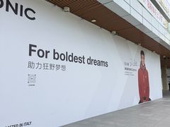 -首创奥特莱斯(北京店)