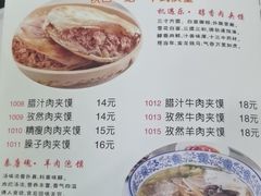 -汉思肴 热面皮(虬江路店)