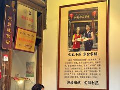 -同利肉燕老铺(澳门路店)