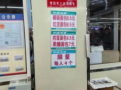 -钟楼大面包