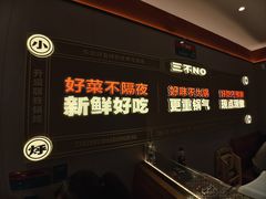 -灶座小锅烀饼·铁锅炖(道里店)