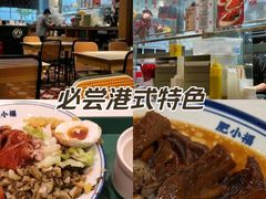 -肥小福·烧鹅专门店(环宇荟店)