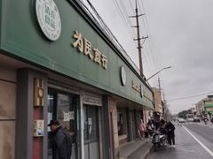 -上海为民商行清真饭店(南大路店)