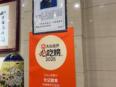 -杜记甜食(大众巷店)