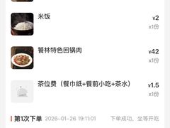 -饕林餐厅(春熙路店)
