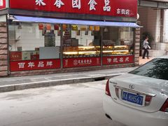 -聚春园自助餐厅(东街口店)