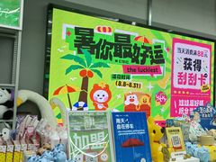 -幻物社(万象天地店)