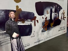 -上海东方艺术中心