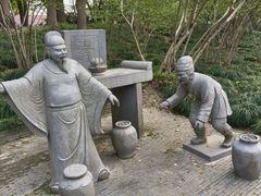 -上海方塔园