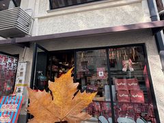 -TonTon(永康路店)
