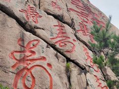 -崂山仰口游览区