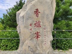 -香山公园