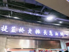 门面-CITY MART城市集市·里弄(北外滩来福士广场店)