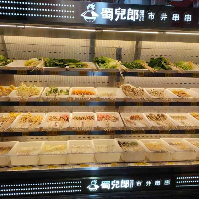 蜀儿郎市井串串(外事学院店)-"位置位于外事学院门口,很方便,离公司很