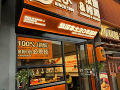 -前进5路汉堡炸鸡(汉街skp店)