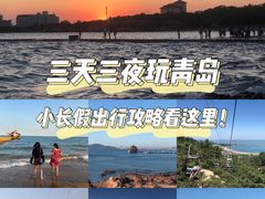 -崂山仰口游览区