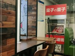 -梁子刨冰王(鞍山西道店)